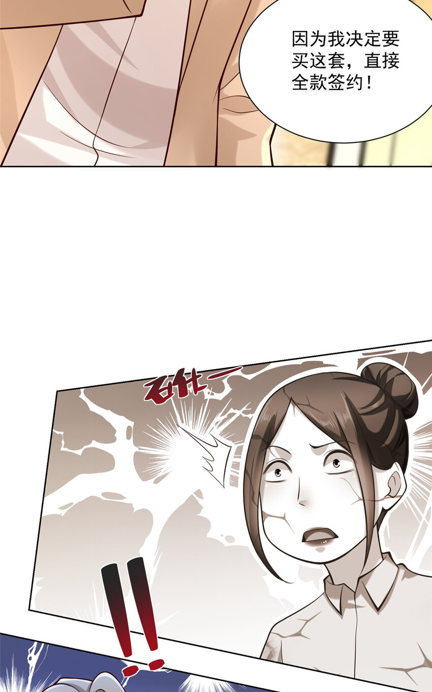 摊牌了，我全职业系统！漫画,138 不用介绍了，我买了2图