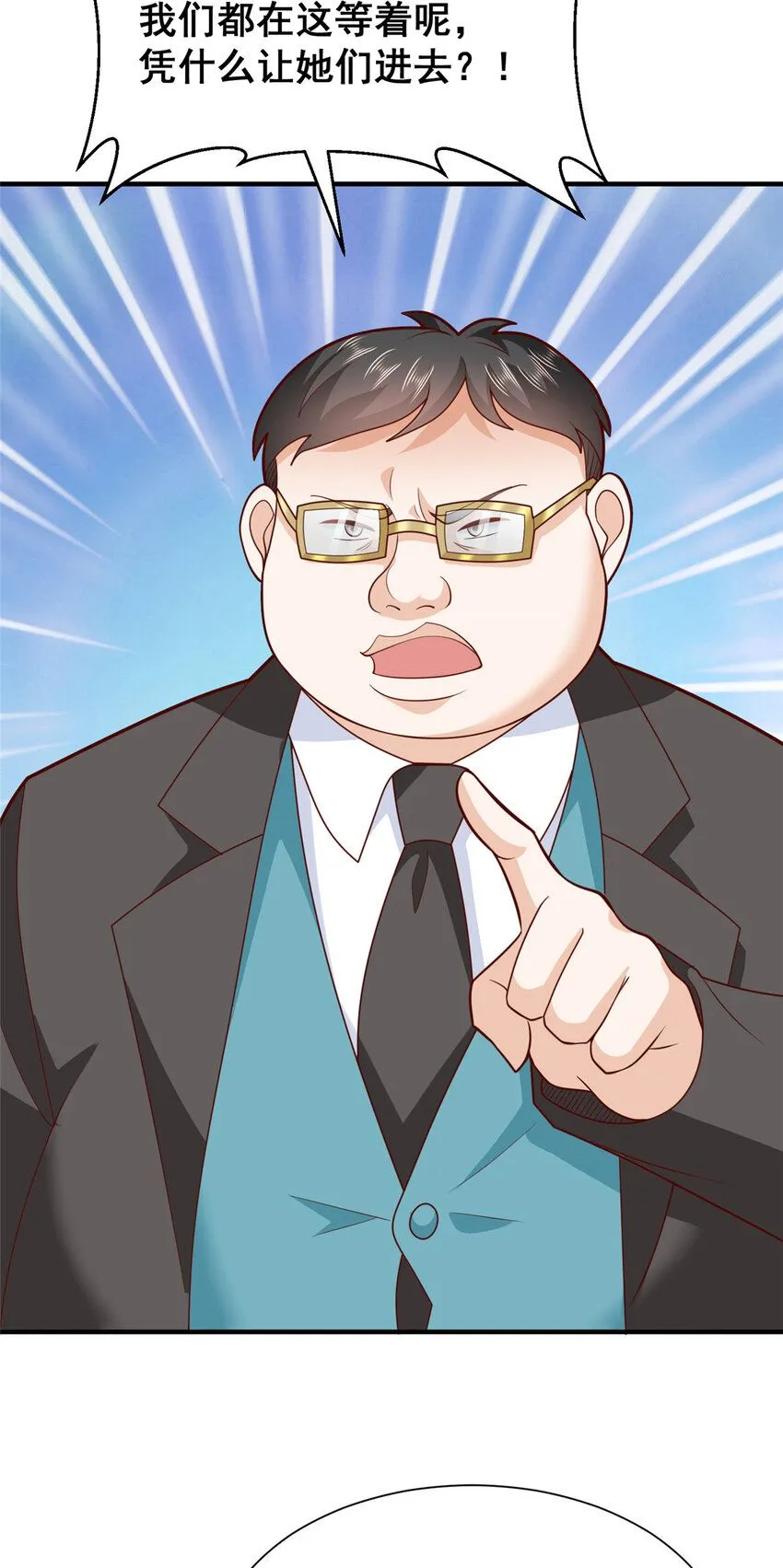 摊牌了，我全职业系统！漫画,536 和母亲的饭局1图
