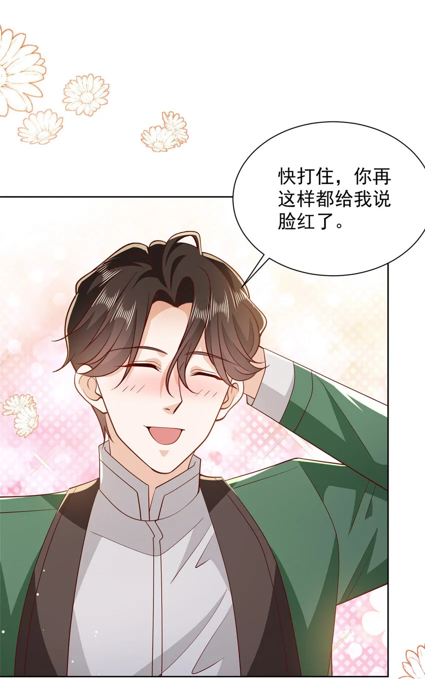 摊牌了，我全职业系统！漫画,468 招商会开始1图