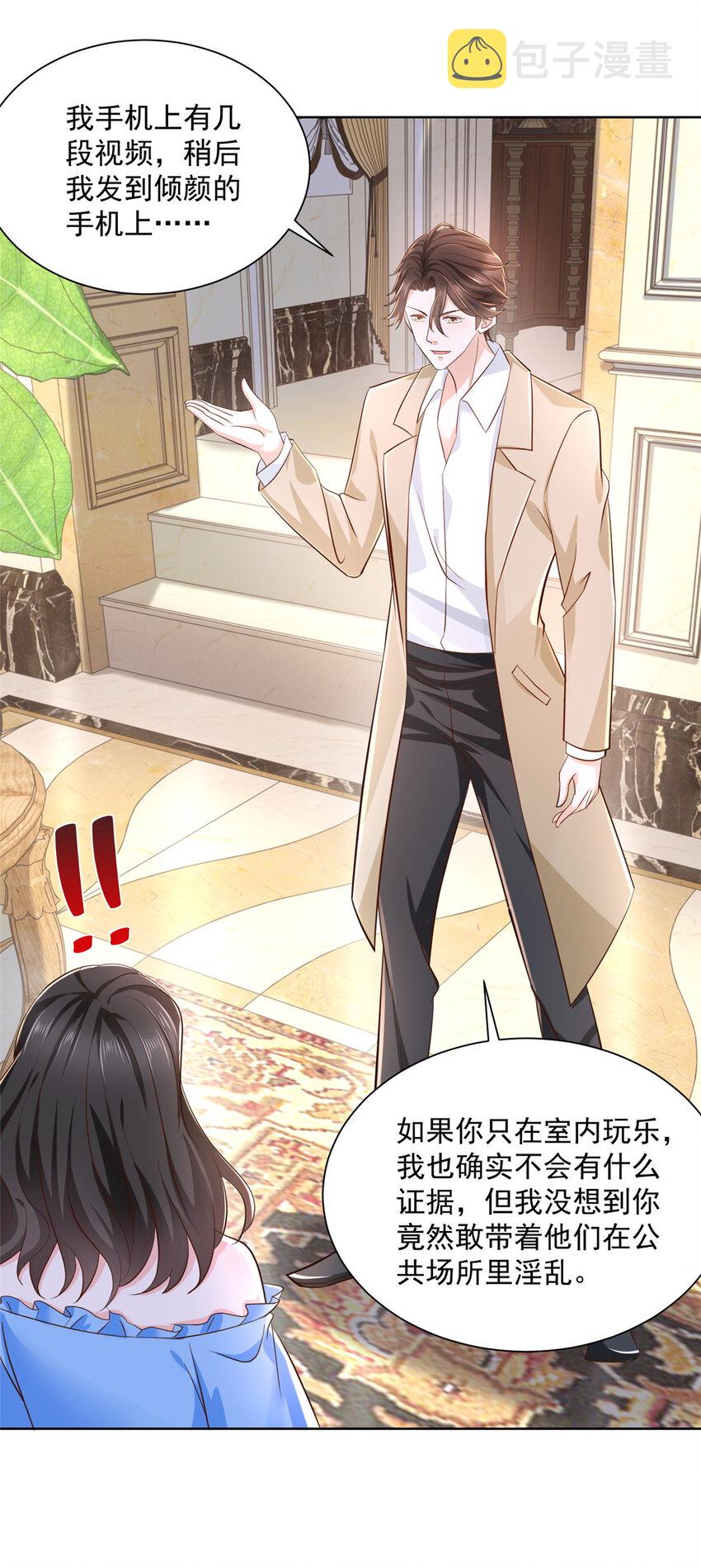 摊牌了，我全职业系统！漫画,029 和黑人斗地主2图