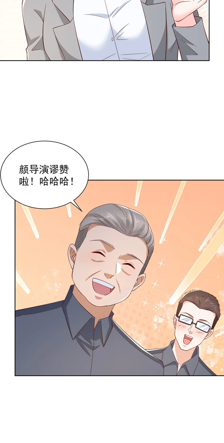 摊牌了，我全职业系统！漫画,461 凤舞九天1图