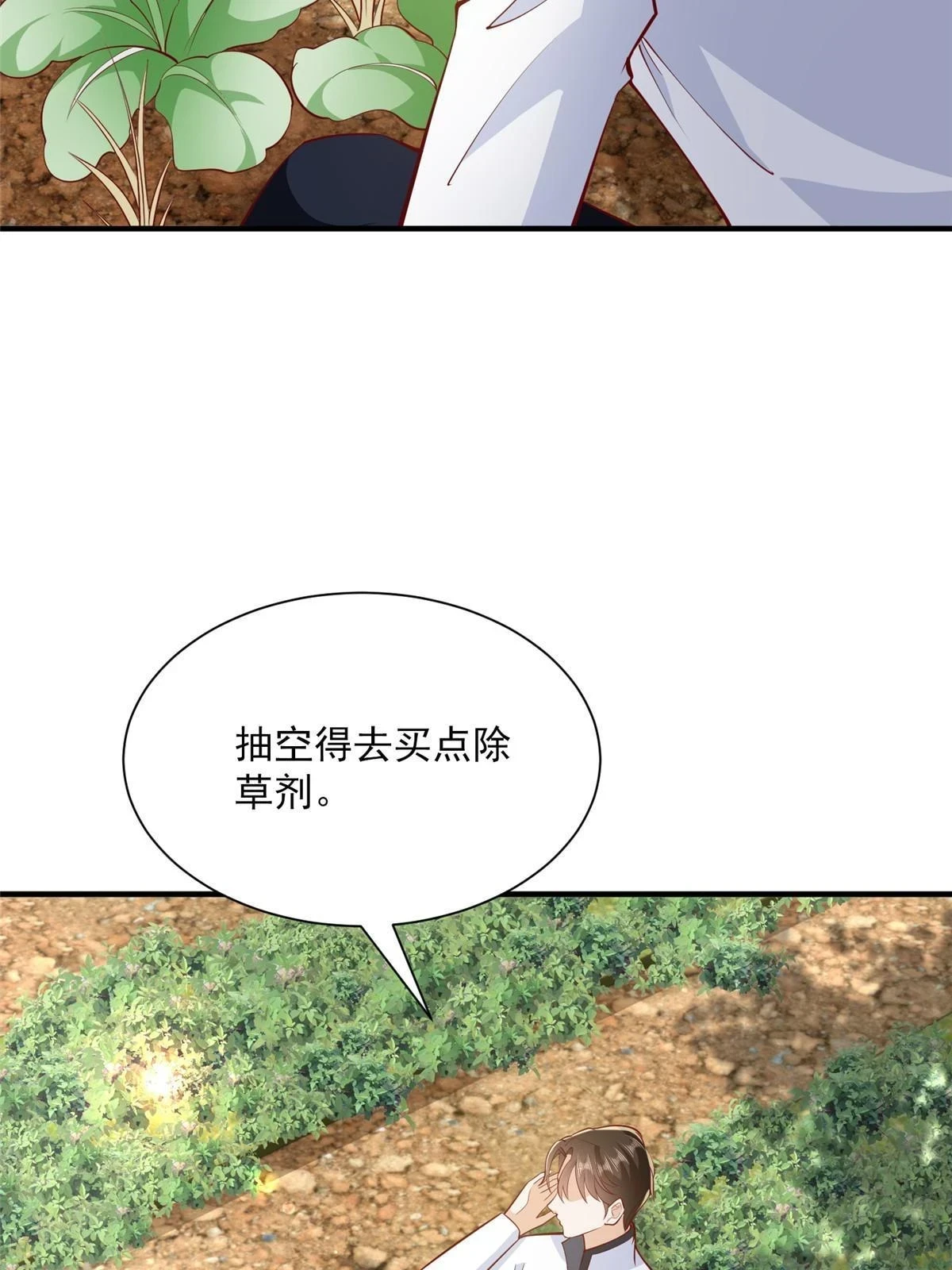 摊牌了，我全职业系统！漫画,395 随便种种就长这么大2图