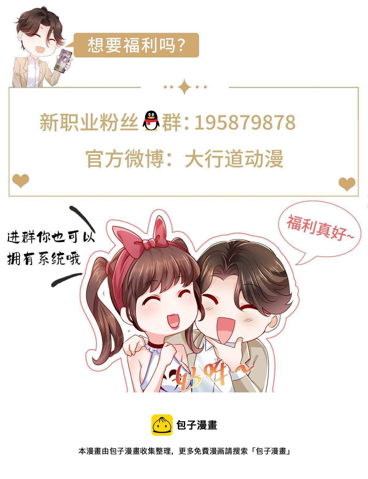 摊牌了，我全职业系统！漫画,342 浪漫烟火2图