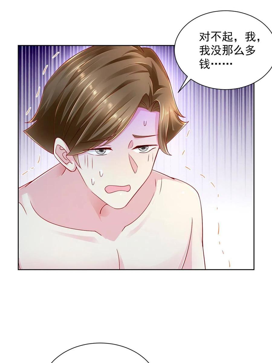 摊牌了，我全职业系统！漫画,068 愿赌服输1图