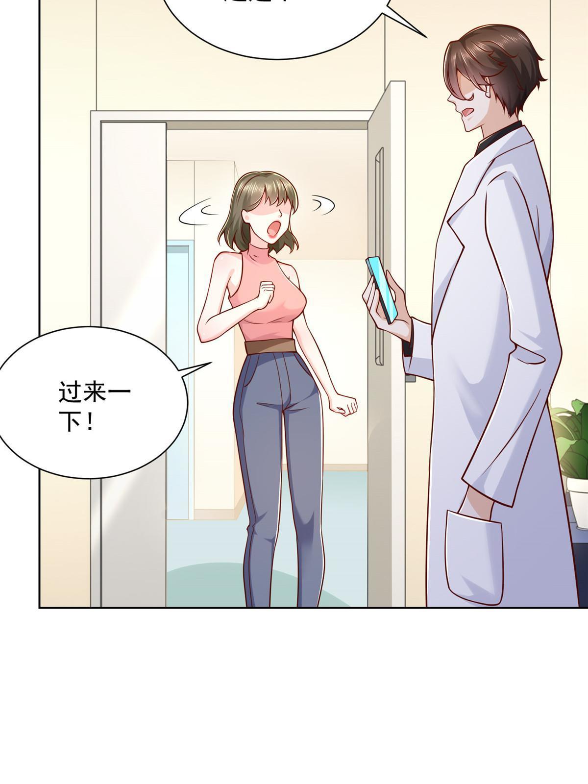摊牌了，我全职业系统！漫画,202 股市变幻1图