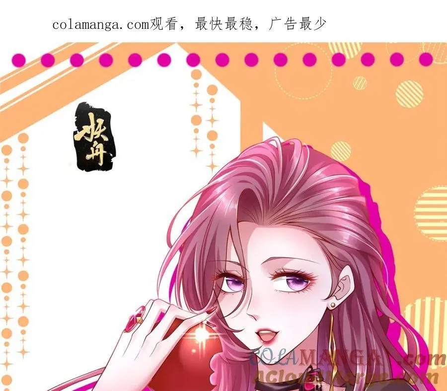 摊牌了，我全职业系统！漫画,648 难忘的夜晚1图