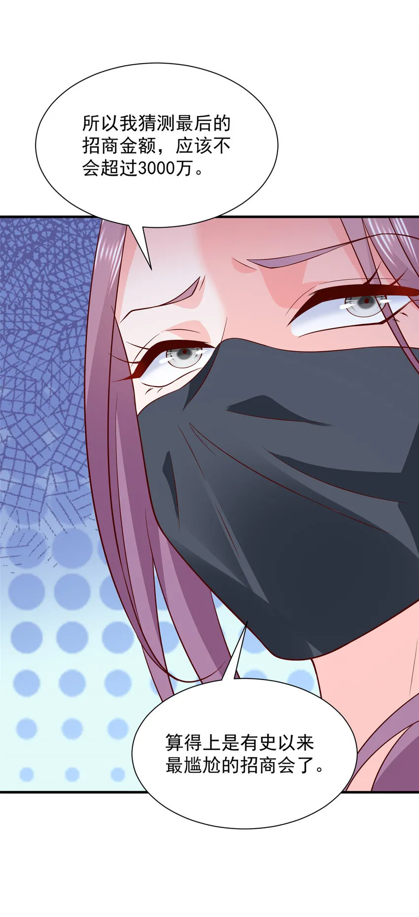 摊牌了，我全职业系统！漫画,469 哪来的底气1图