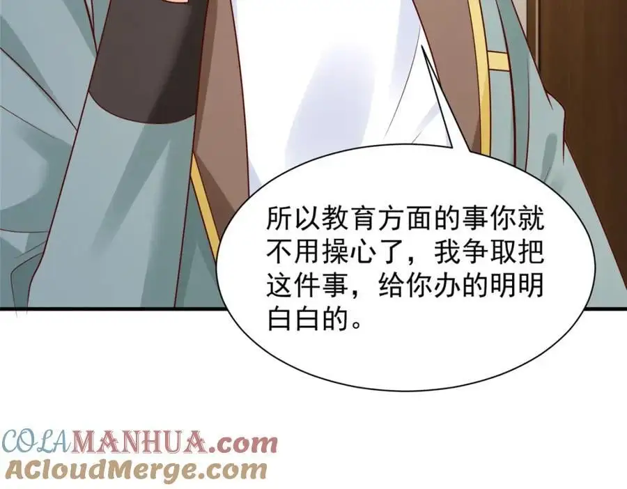 摊牌了，我全职业系统！漫画,621 隐藏身份大佬1图
