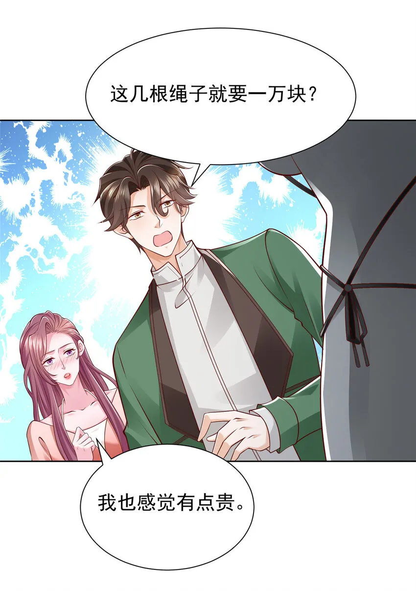 摊牌了，我全职业系统！漫画,478 奢侈品都卖疯了2图