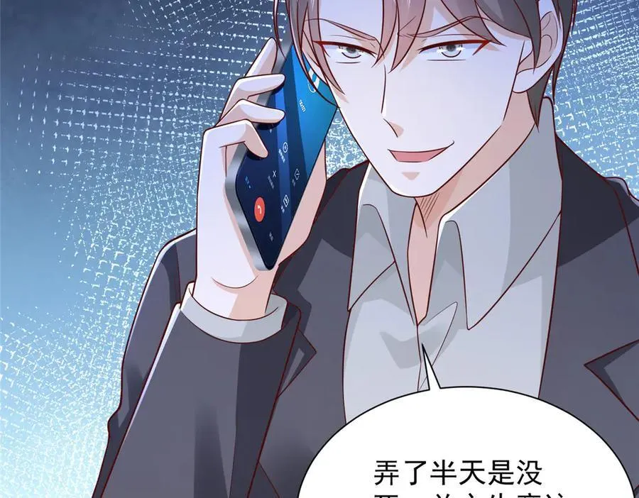摊牌了，我全职业系统！漫画,665 暴露2图