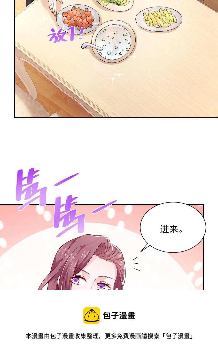 摊牌了，我全职业系统！漫画,075 称霸世界的商业版图1图