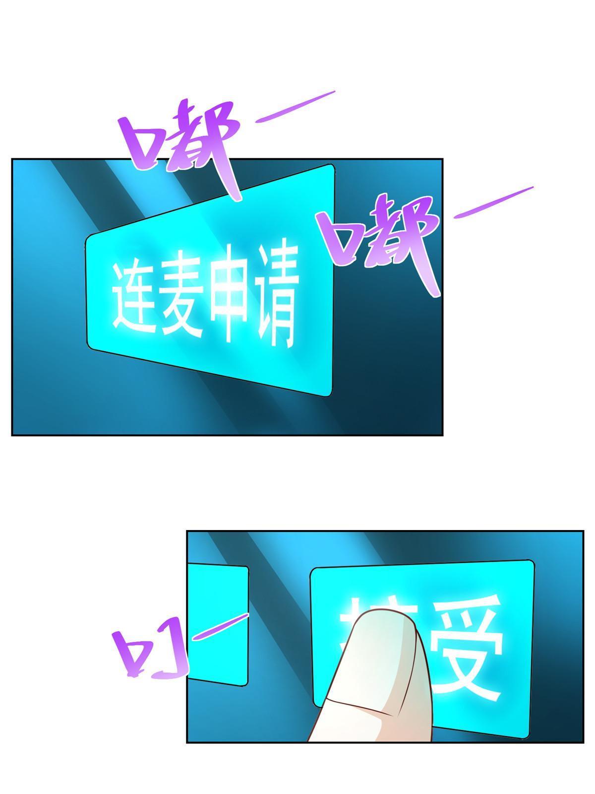 摊牌了，我全职业系统！漫画,240 头部主播游戏pk1图