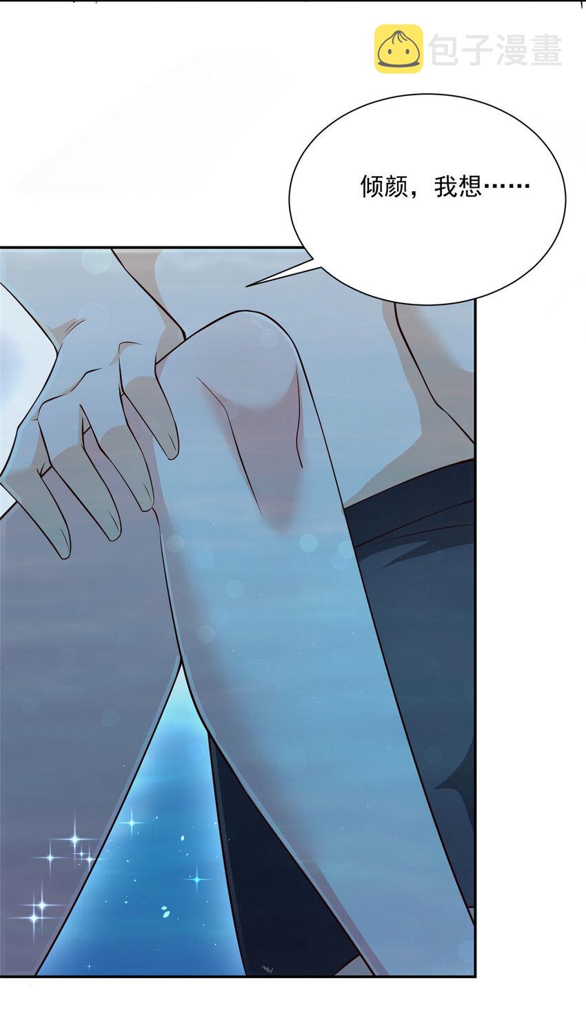 摊牌了，我全职业系统！漫画,024 要不我教你游泳吧！1图