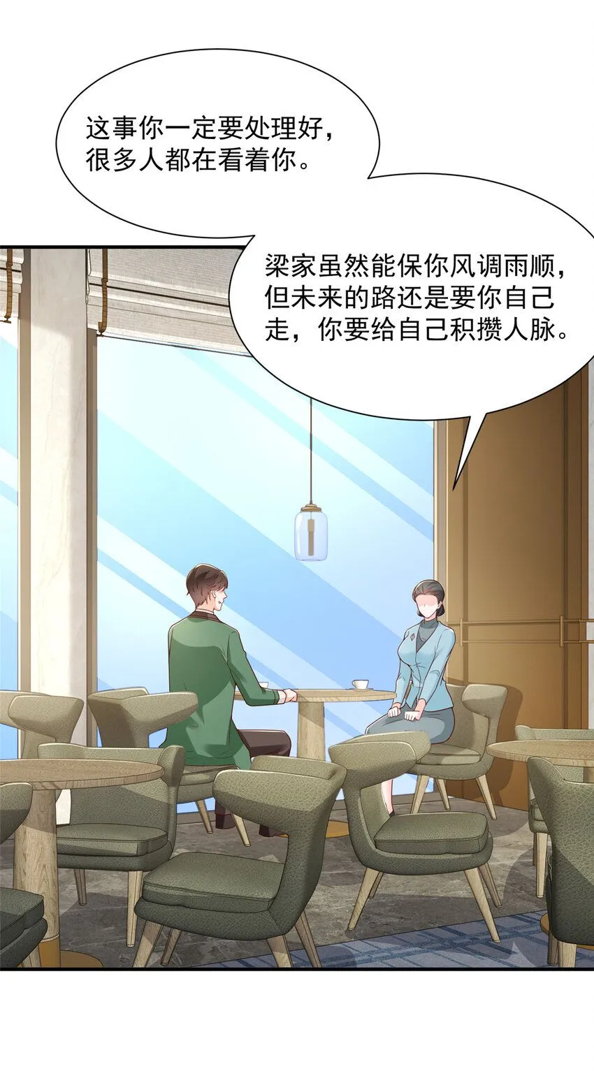 我全职业系统漫画,559 恶意剽窃的目的2图