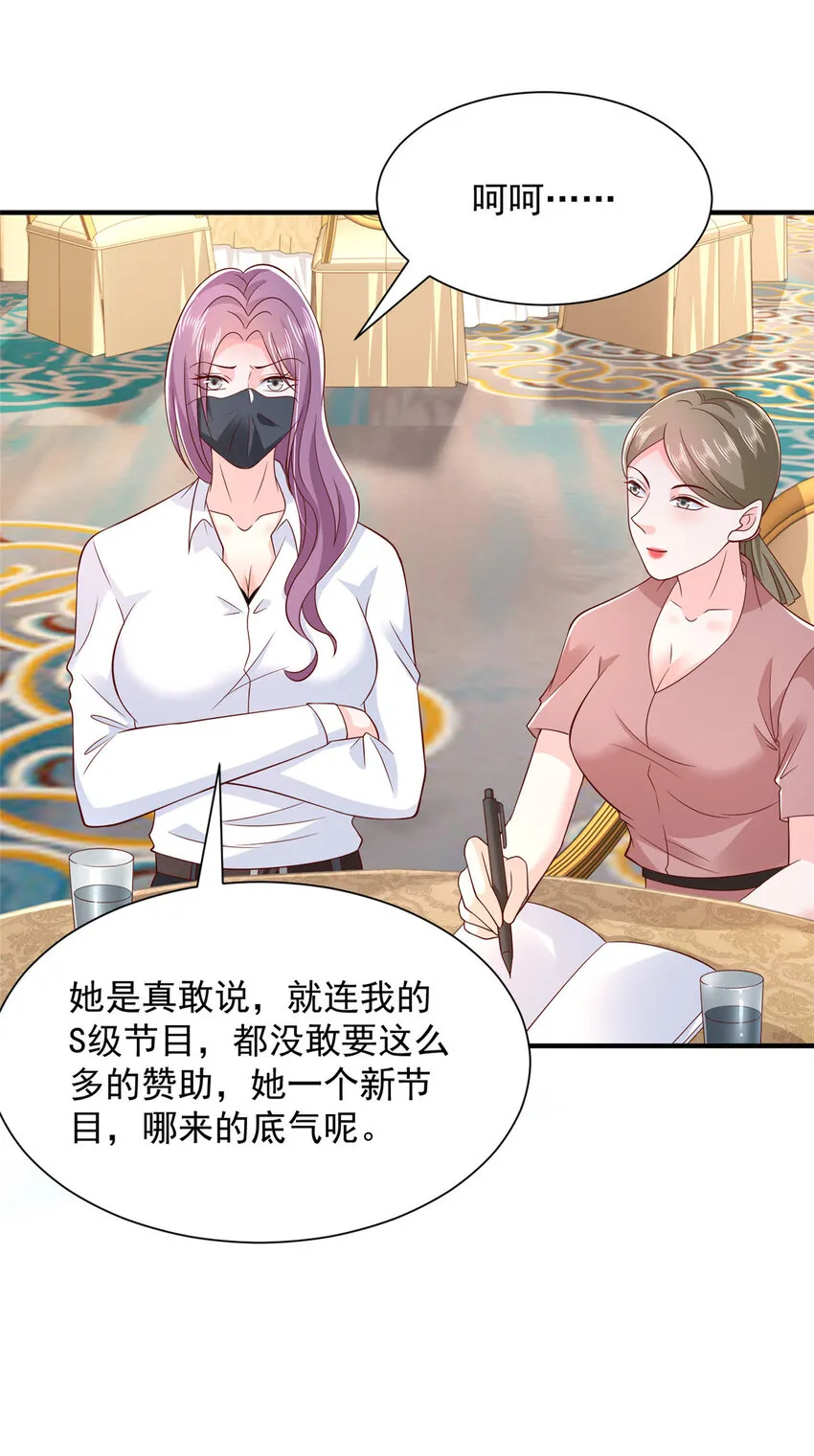 摊牌了，我全职业系统！漫画,469 哪来的底气1图