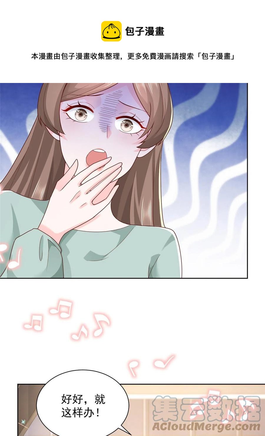 摊牌了，我全职业系统！漫画,093 斗琴1图