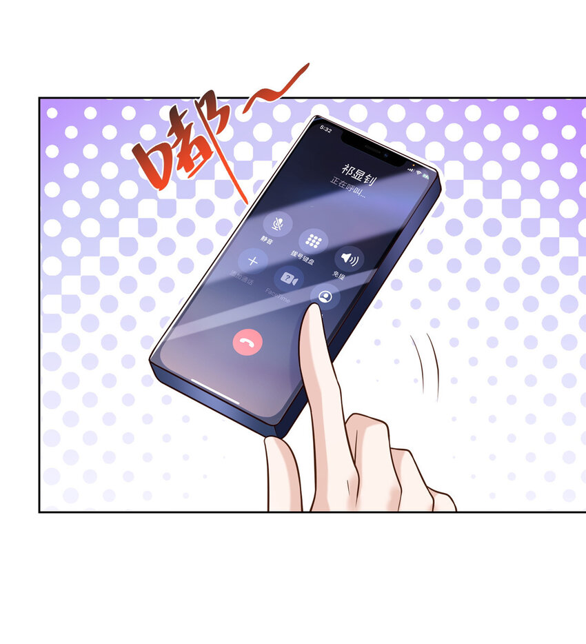 摊牌了，我全职业系统！漫画,122 撤资2图