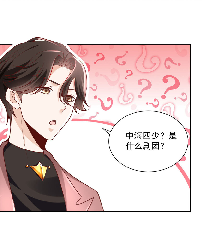 摊牌了，我全职业系统！漫画,154 输一秒，就烧一辆车2图