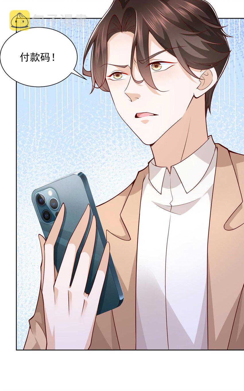 摊牌了，我全职业系统！漫画,131 男朋友真爽快2图