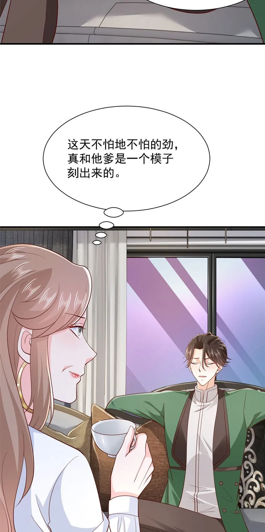 摊牌了，我全职业系统！漫画,540 没你想的那么简单1图