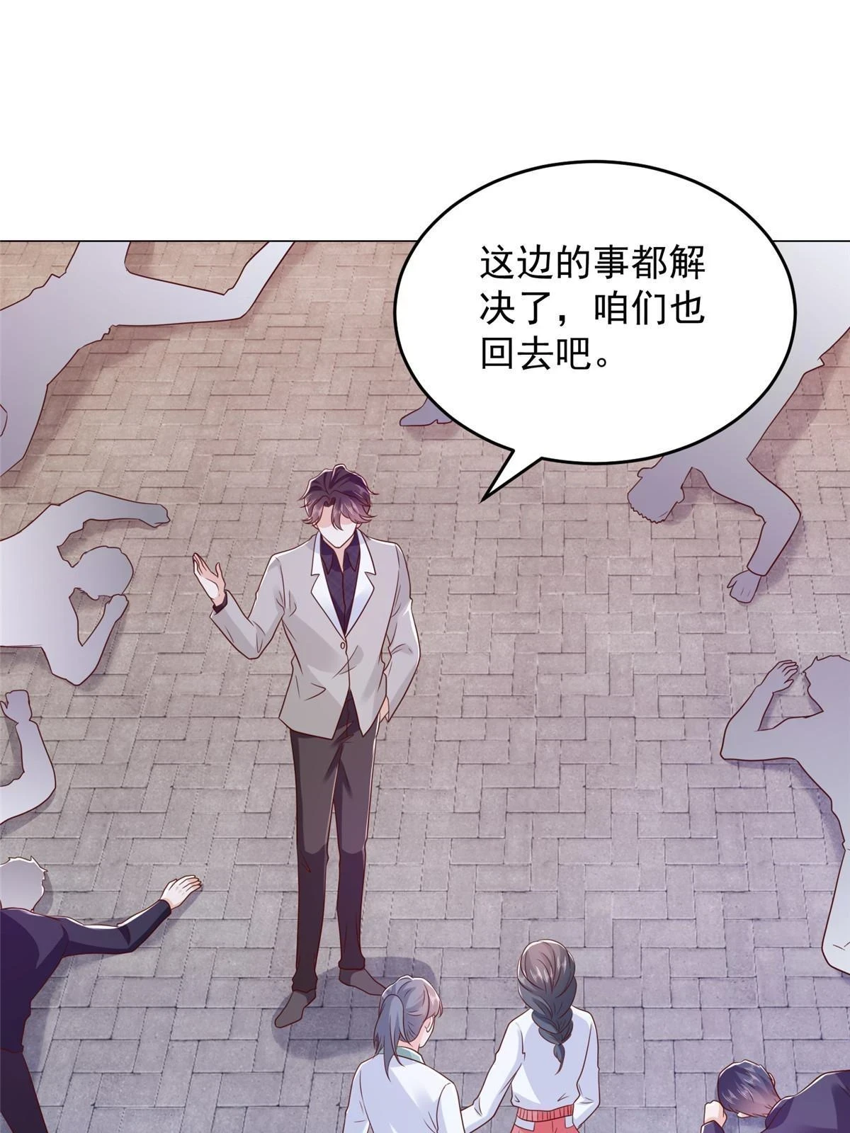 摊牌了，我全职业系统！漫画,379 这次真的闹大了1图