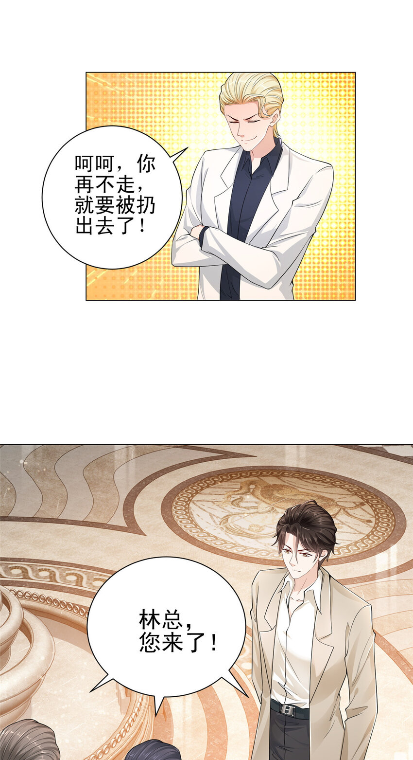 摊牌了，我全职业系统！漫画,002 女友变心1图