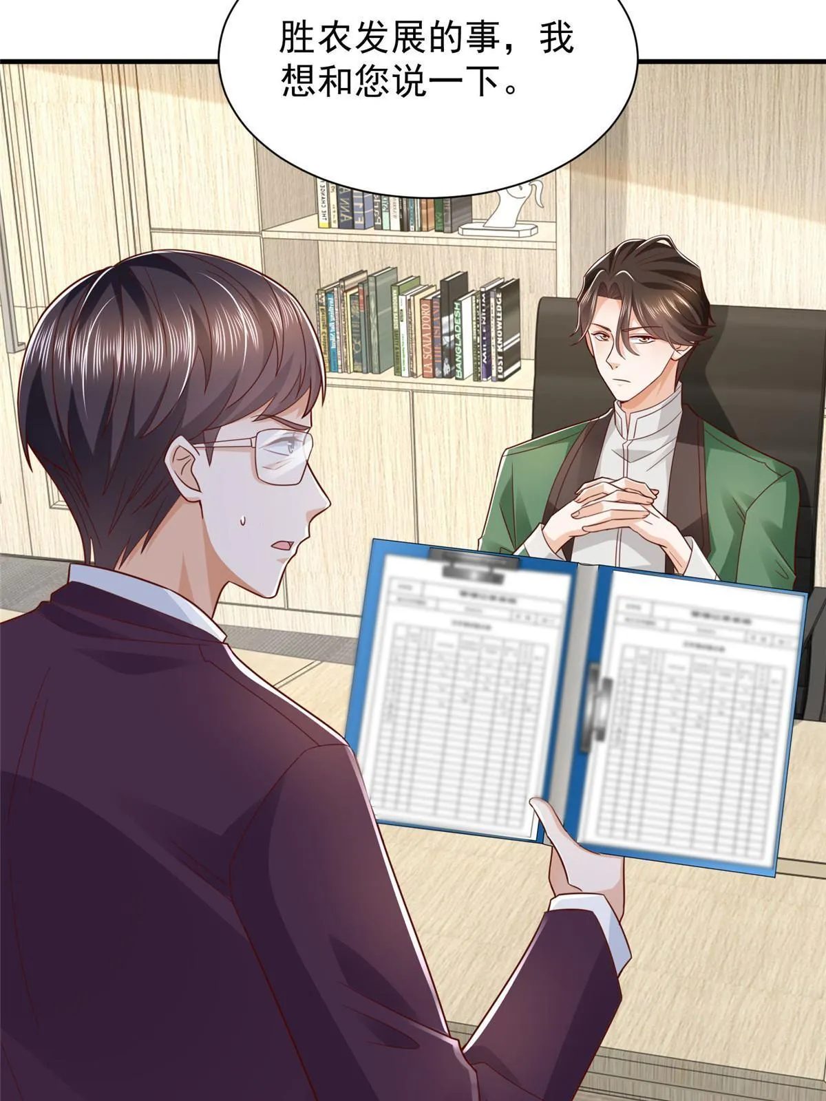摊牌了，我全职业系统！漫画,456 退出历史的舞台2图
