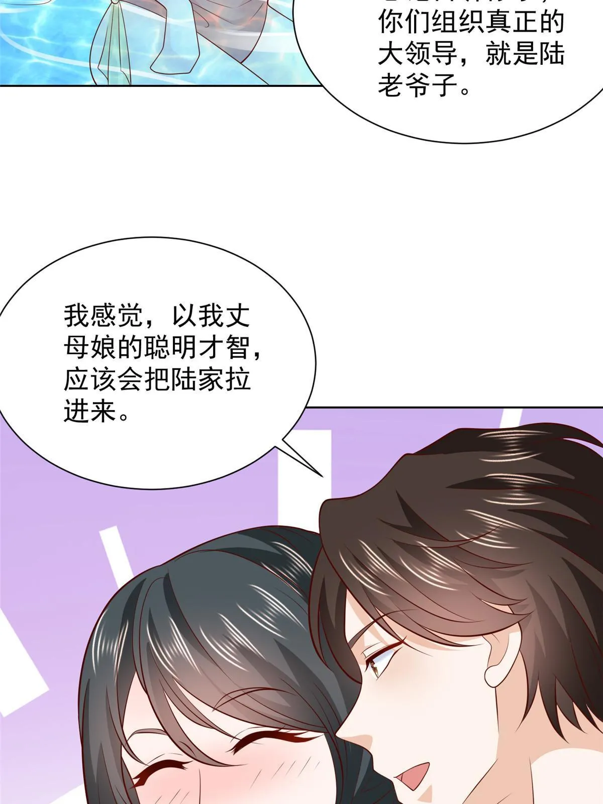 摊牌了，我全职业系统！漫画,459 林逸怎么没有消失1图