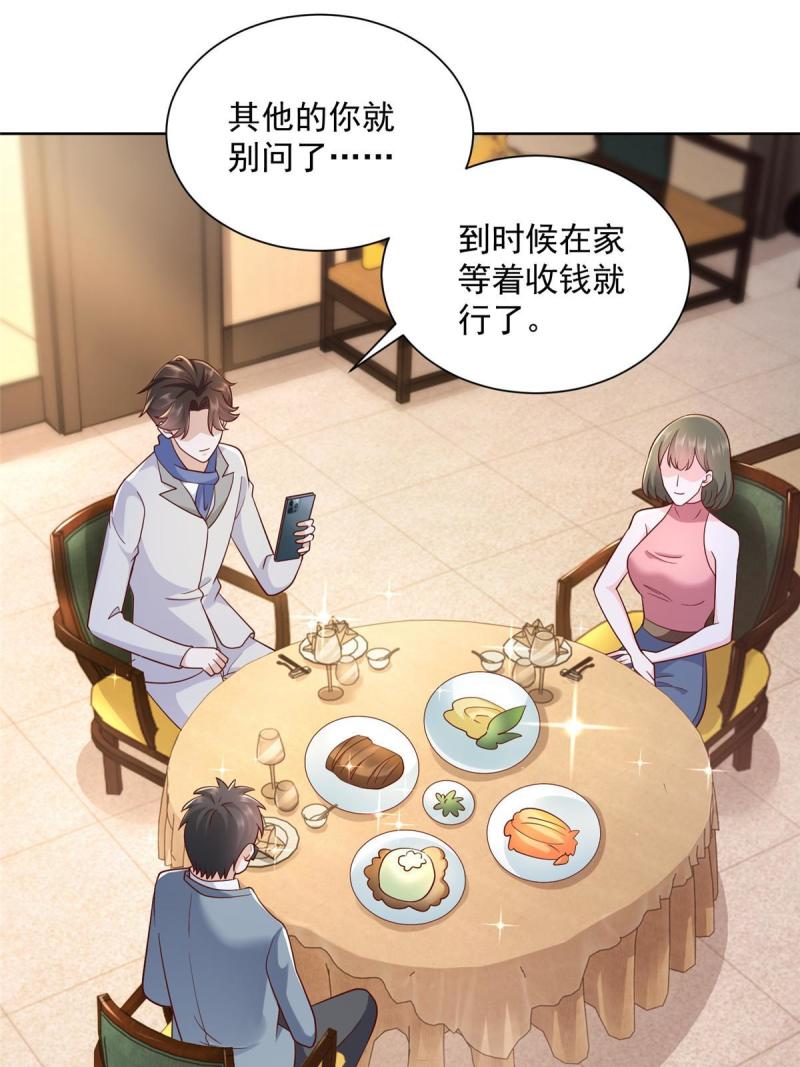 摊牌了，我全职业系统！漫画,095 酒吧风波1图