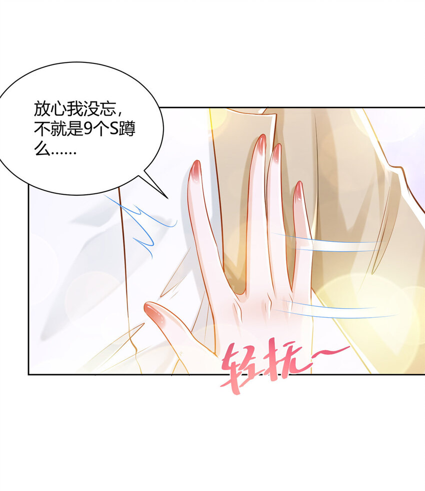 摊牌了，我全职业系统！漫画,013 撞大运了1图
