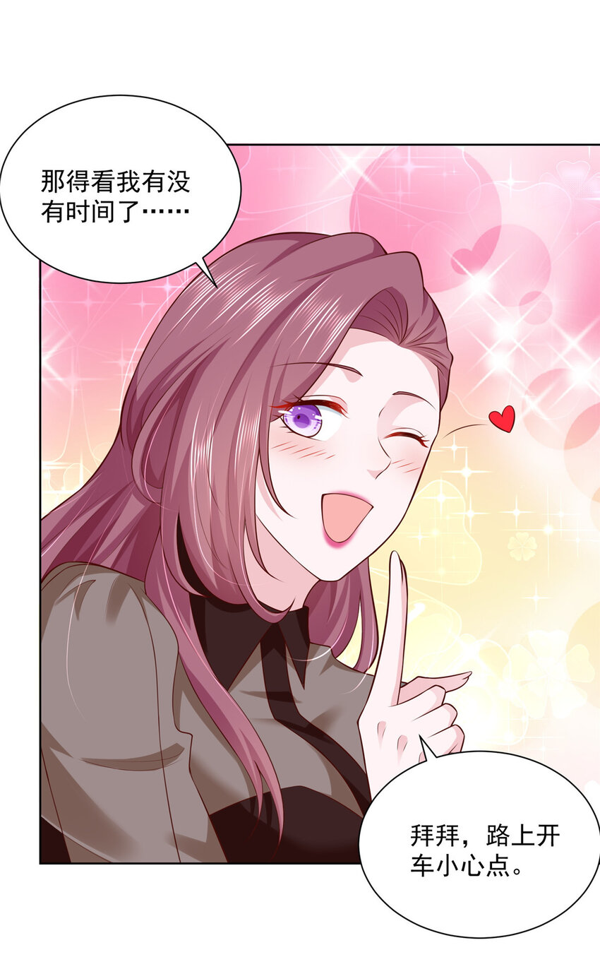 摊牌了，我全职业系统！漫画,034 吊打网红的颜值1图