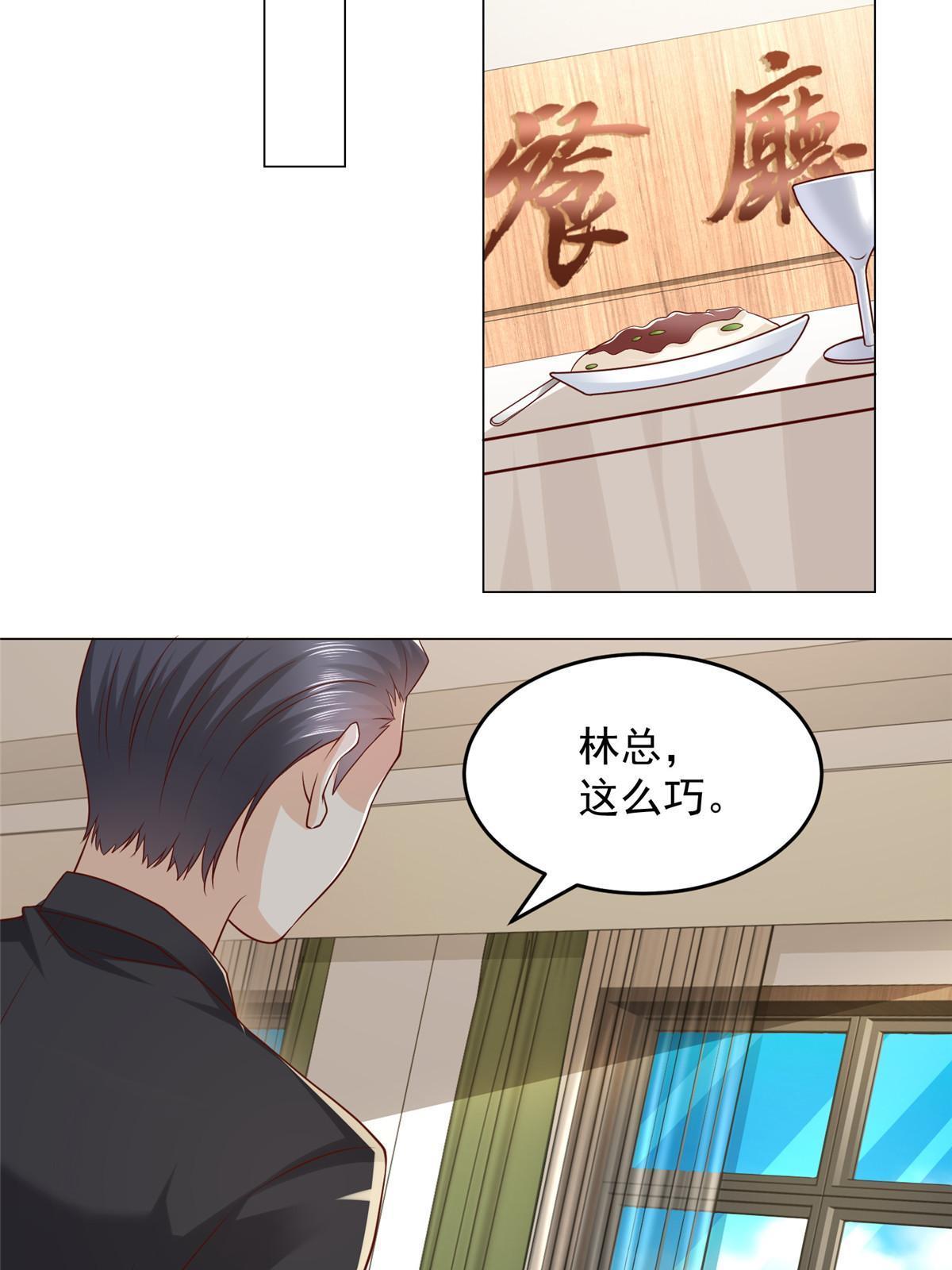 摊牌了，我全职业系统！漫画,299 狂野节目2图