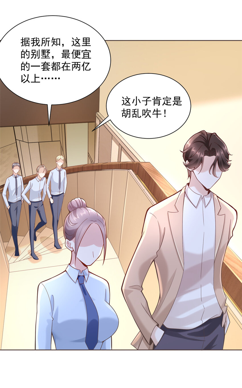 摊牌了，我全职业系统！漫画,138 不用介绍了，我买了2图