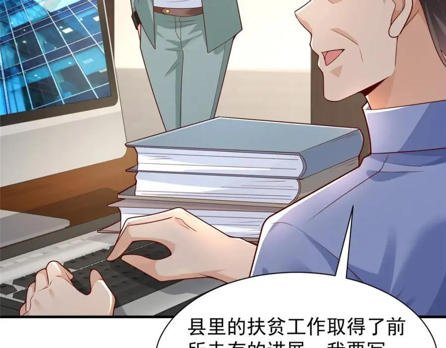 摊牌了，我全职业系统！漫画,620 刮目相看2图