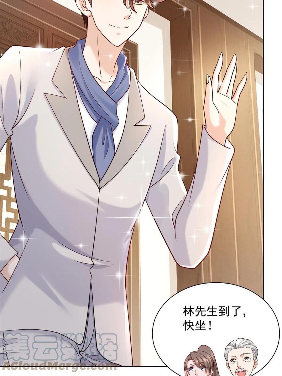 摊牌了，我全职业系统！漫画,091 林逸的野心2图