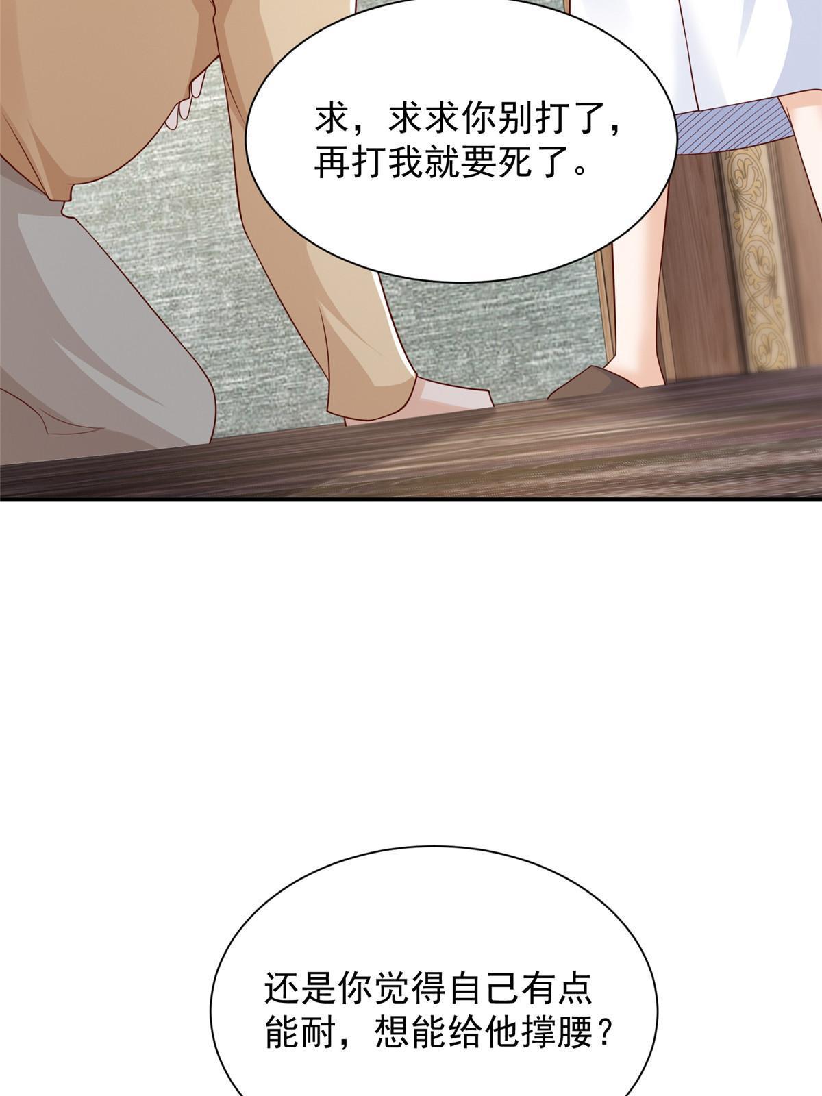 摊牌了，我全职业系统！漫画,341 招惹他干什么2图
