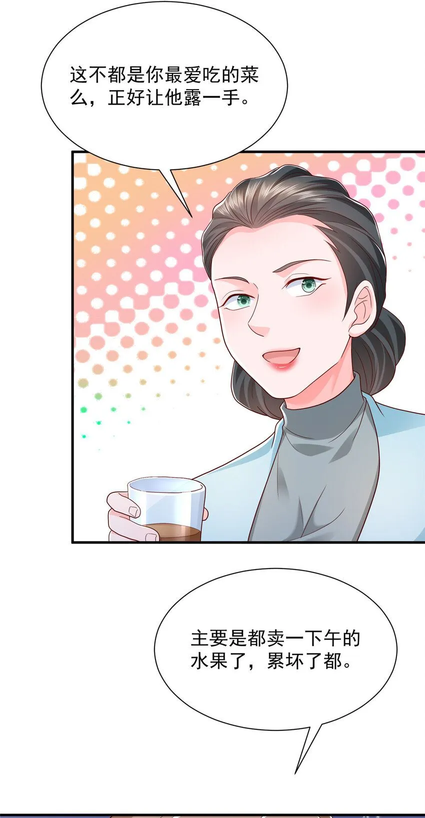 摊牌了，我全职业系统！漫画,538 来找茬报仇1图