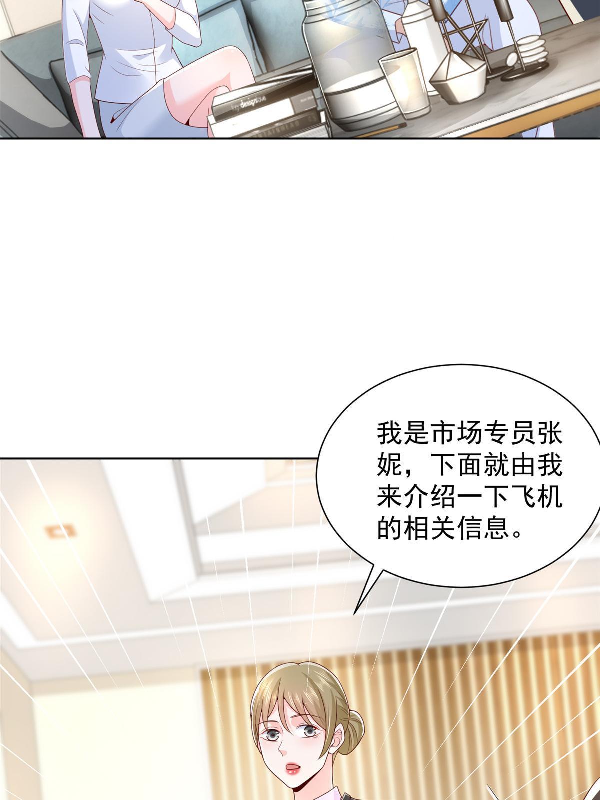 摊牌了，我全职业系统！漫画,256 你们的层次差太多了1图