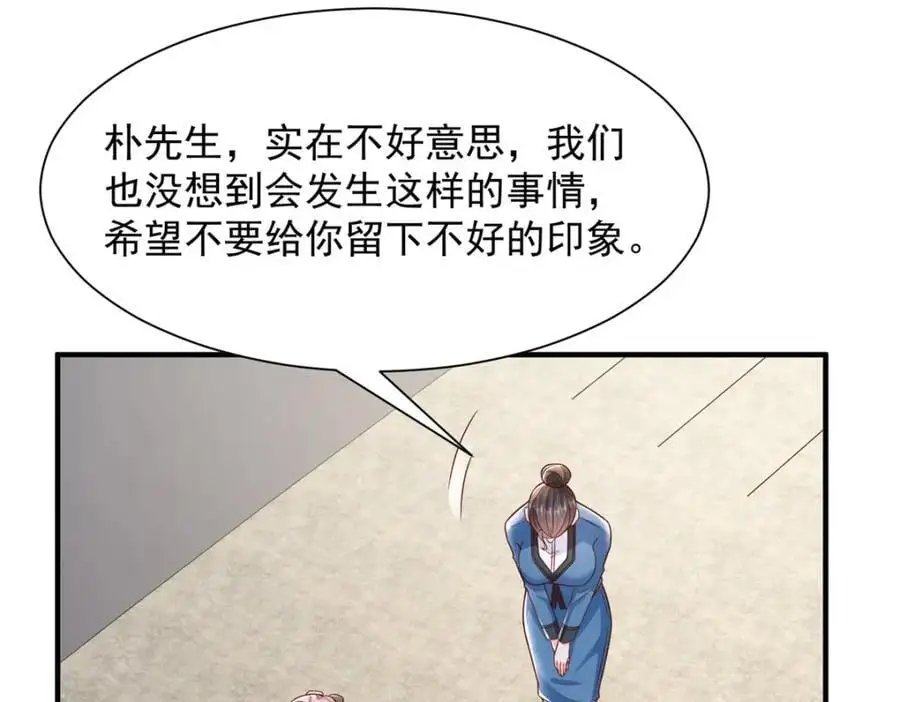 摊牌了，我全职业系统！漫画,633 得罪不起的人2图