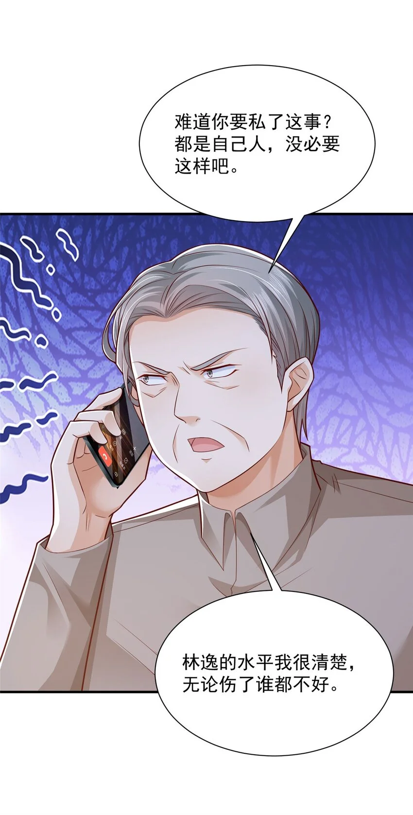 摊牌了，我全职业系统！漫画,599 杀鸡不必用牛刀1图