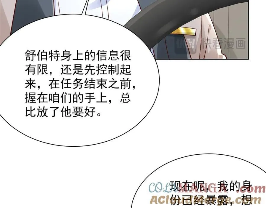 摊牌了，我全职业系统！漫画,698 把一切都告诉我1图