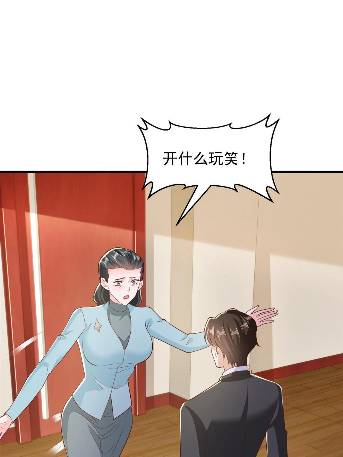 摊牌了，我全职业系统！漫画,448 亲自谈判1图