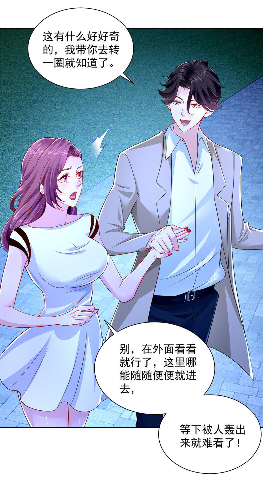 摊牌了，我全职业系统！漫画,017 大风刮来好多钱2图