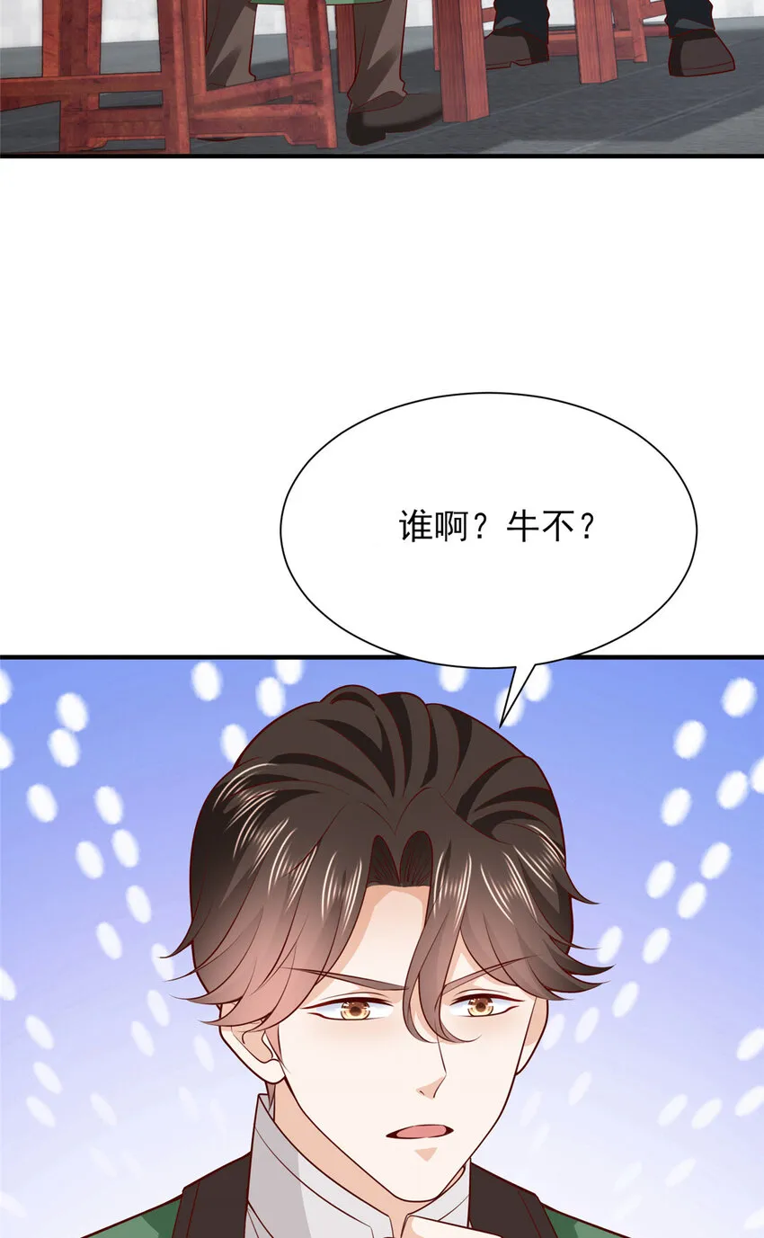 摊牌了，我全职业系统！漫画,530 优点，就是听话2图