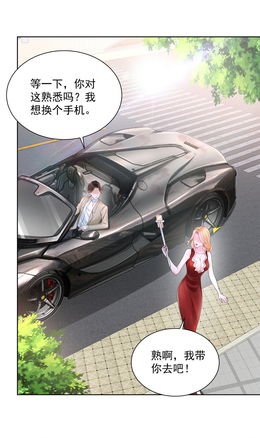 摊牌了，我全职业系统！漫画,008 女主播的假男友1图