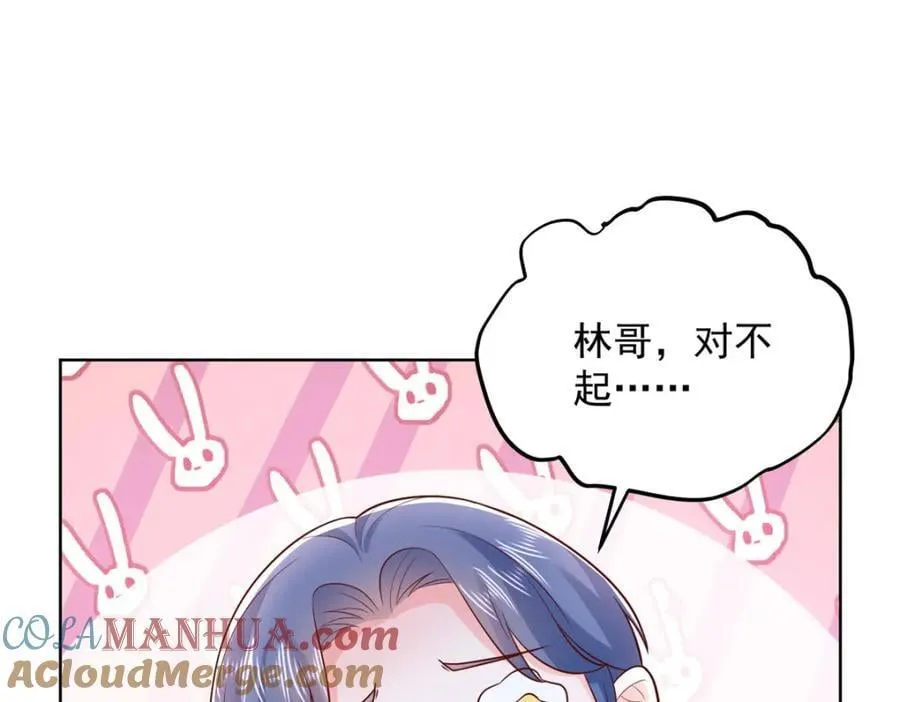 摊牌了，我全职业系统！漫画,636 胡闹的人是你1图