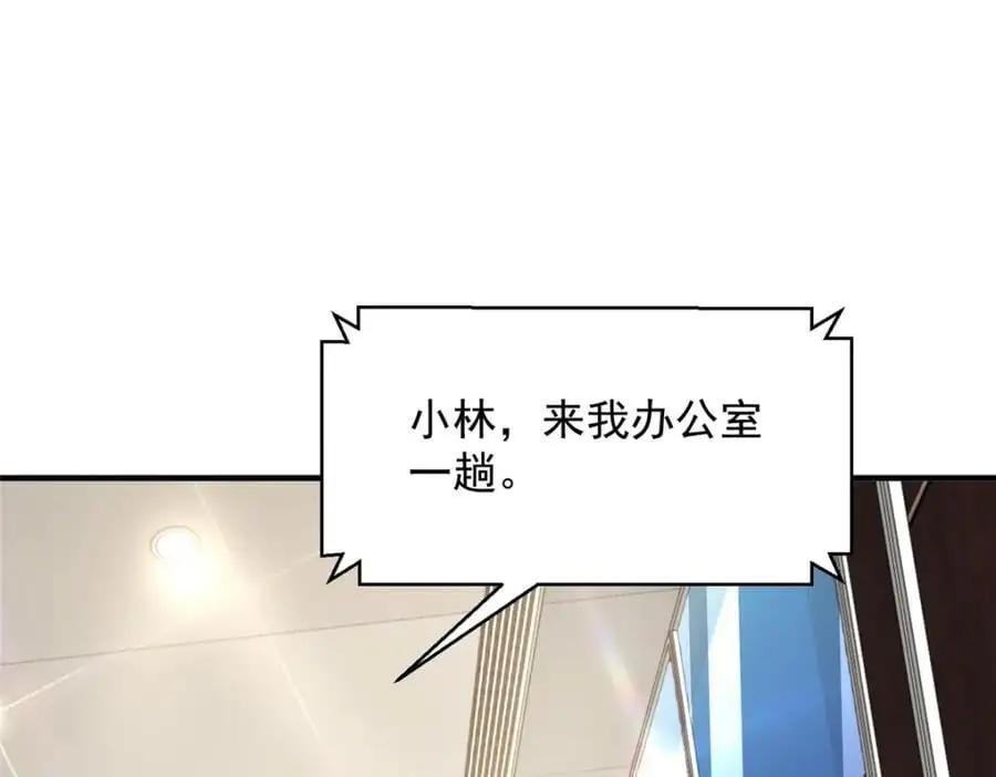 摊牌了，我全职业系统！漫画,620 刮目相看2图