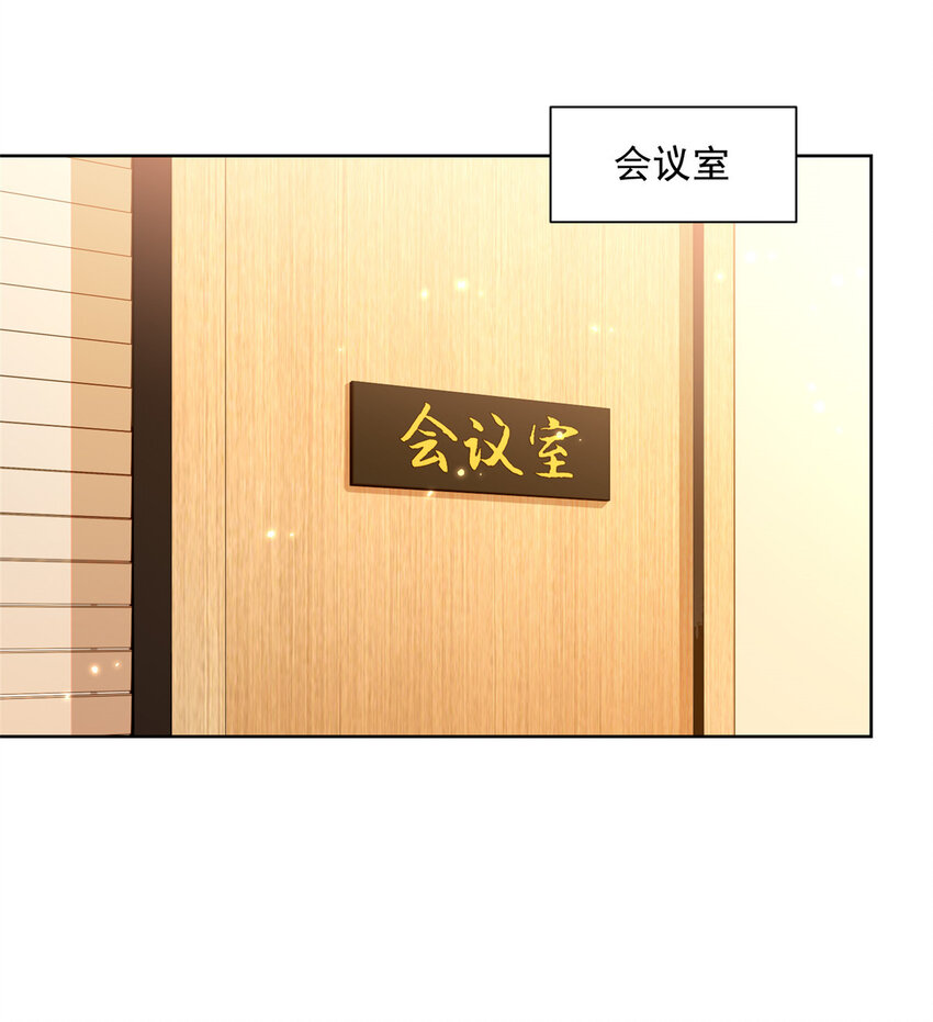 摊牌了，我全职业系统！漫画,126入职第一天就离职1图