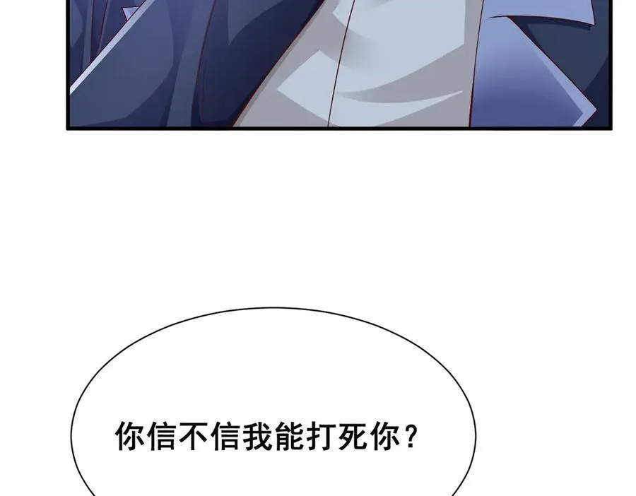 摊牌了我全职业系统漫画链接漫画,670 举手虐渣男1图