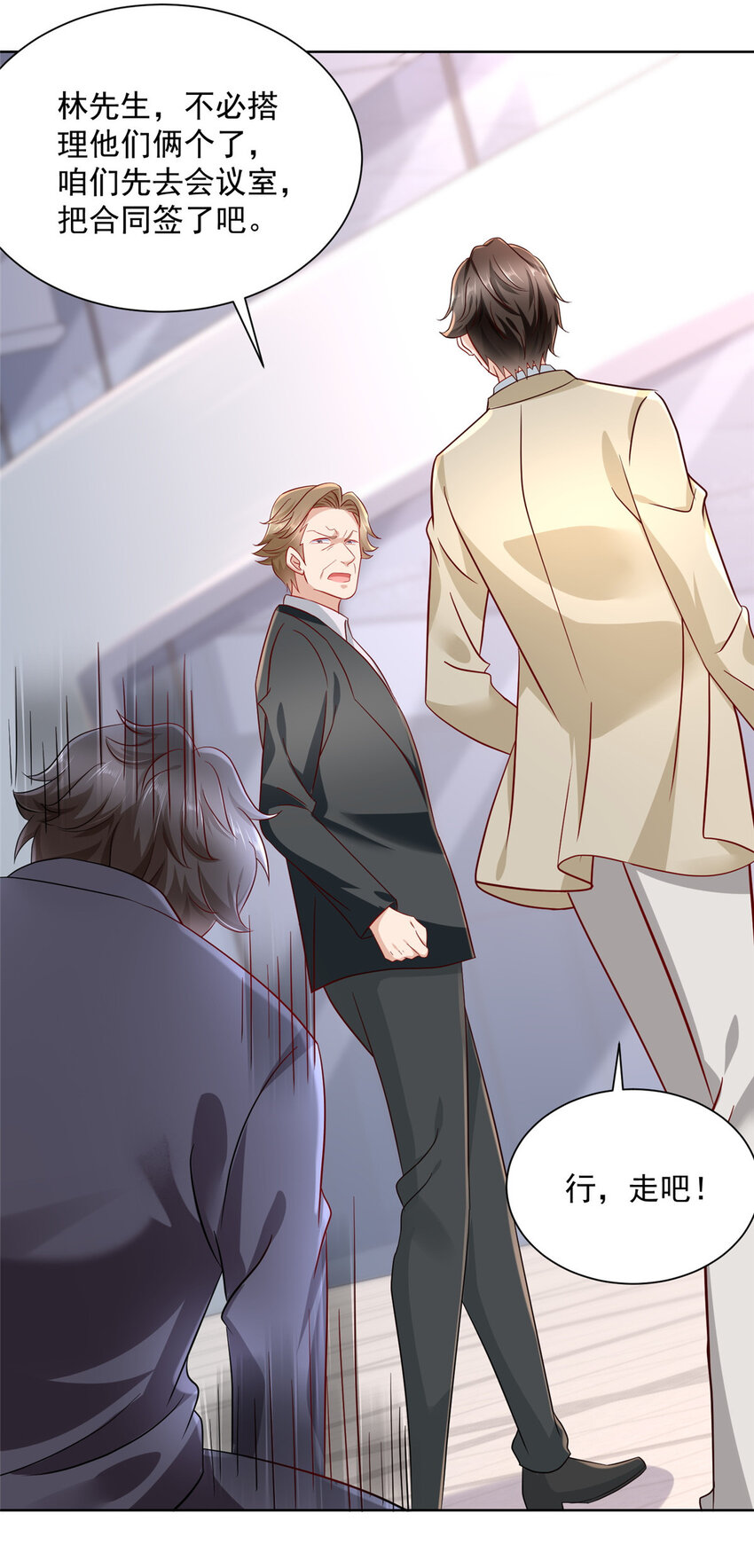 摊牌了，我全职业系统！漫画,048 你有资格和我吃饭么1图